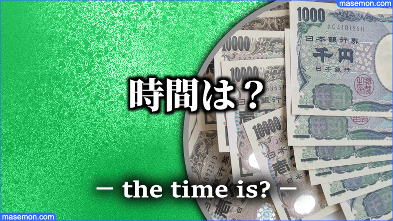 np後払いの与信審査 時間はどのくらい？