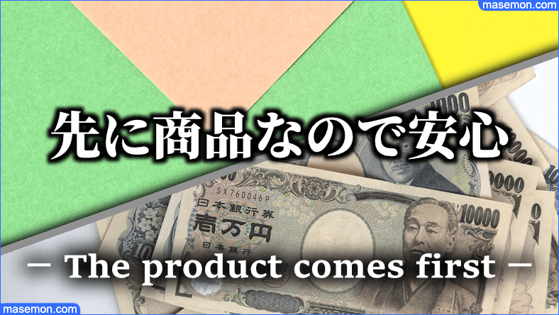 NP後払いのメリット：カードのトラブルがない
